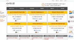 Desktop Screenshot of lsk.net