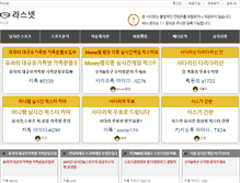 Tablet Screenshot of lsk.net